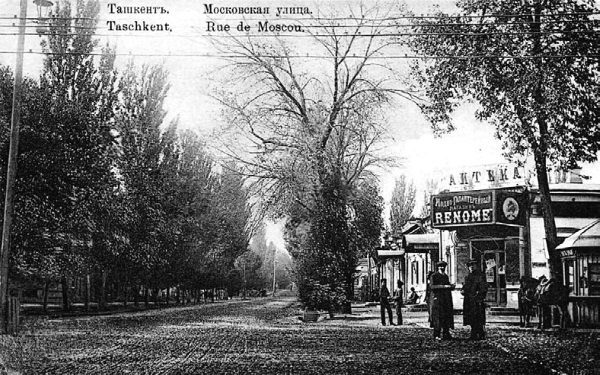Ташкент, улица Московская — вид на старой открытке