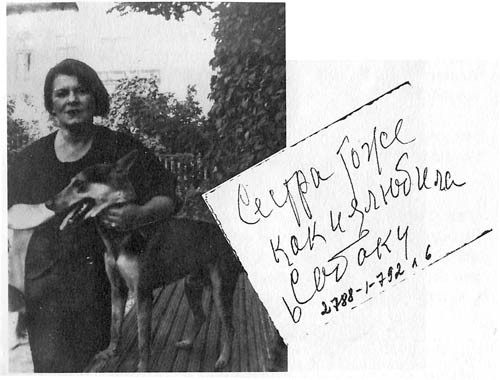 Изабелла Гиршевна Аллен (1891—1963)