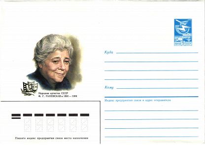 Почтовые марки, открытка и конверт