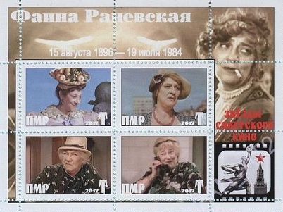 Почтовые марки, открытка и конверт